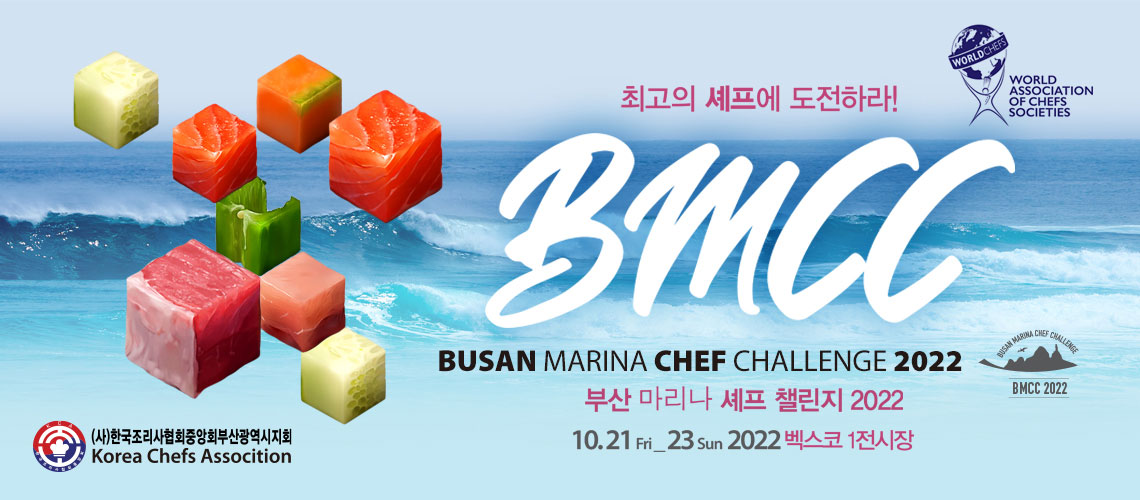 BUSAN Marina Chef Challenge 2022
