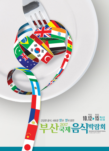 Busan International Food Expo