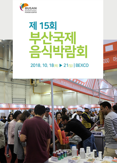 Busan International Food Expo