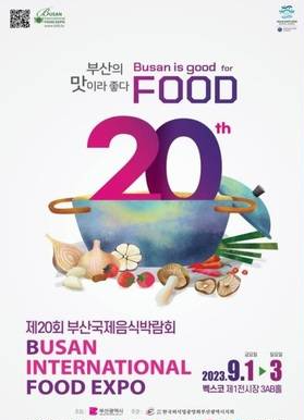 Busan International Food Expo