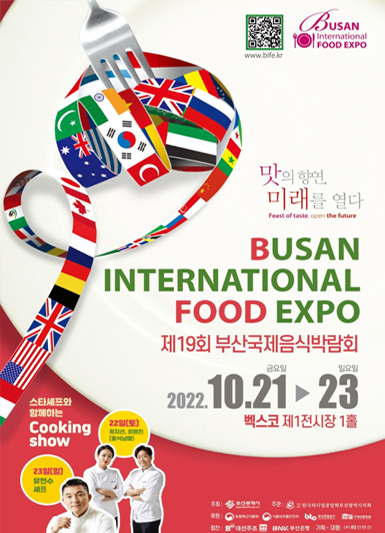 Busan International Food Expo